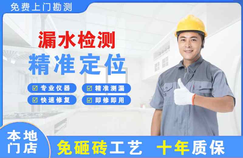 迁安漏水检测精准定位